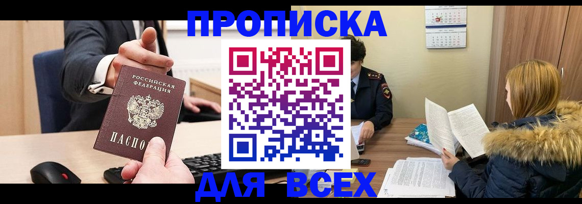 временная регистрация поиск в Яхроме