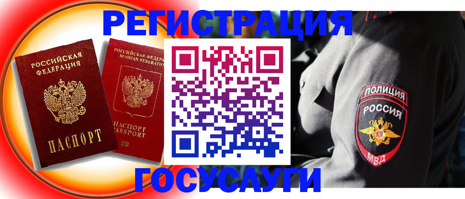 временная регистрация купить в Яхроме