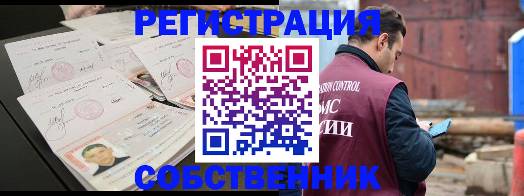 прописка штамп в Яхроме