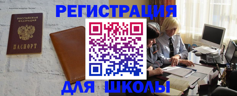 временная регистрация собственник в Яхроме