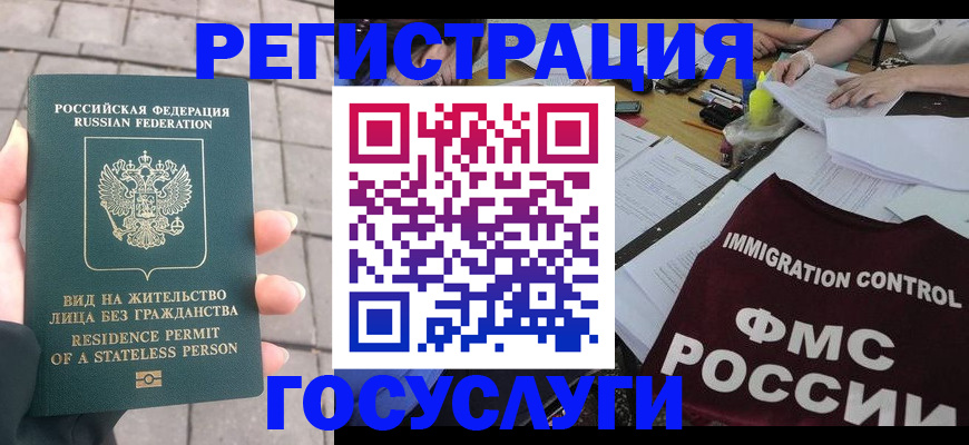 временная регистрация собственник в Яхроме