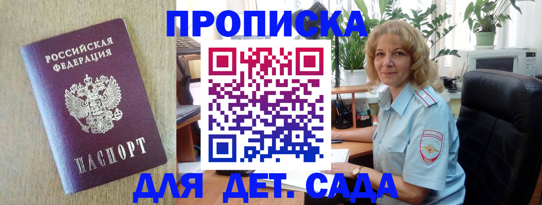 временная регистрация купить в Яхроме