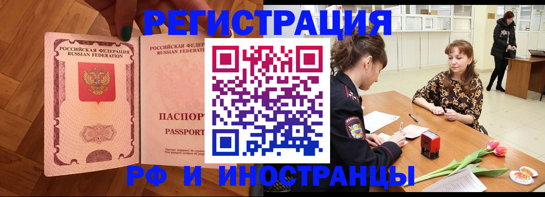 временная регистрация госуслуги в Яхроме