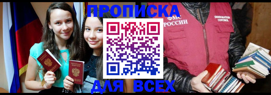 временная регистрация адрес в Яхроме